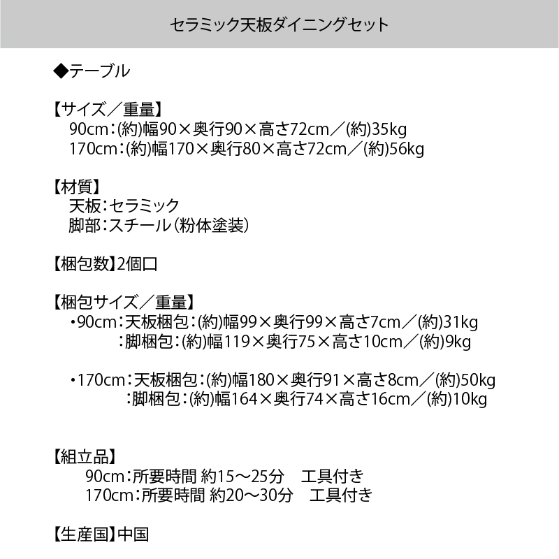 セラミック天板ダイニングセット (幅170cm 5点セット / グレー / ブラウン　[No.100075767]) 商品説明画像17