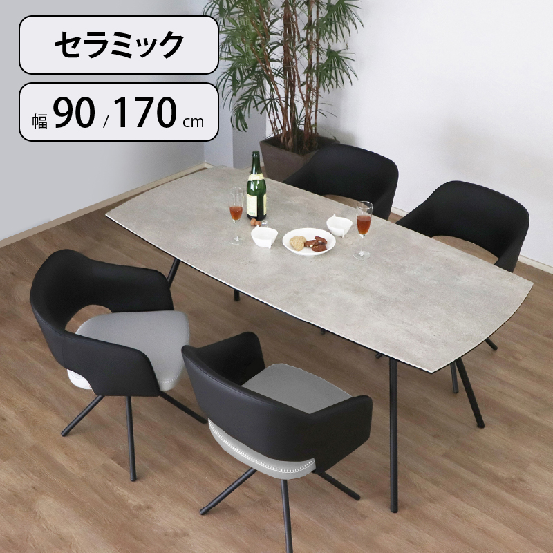 セラミック天板ダイニングセット (幅170cm 5点セット / グレー / グレー　[No.100075768])