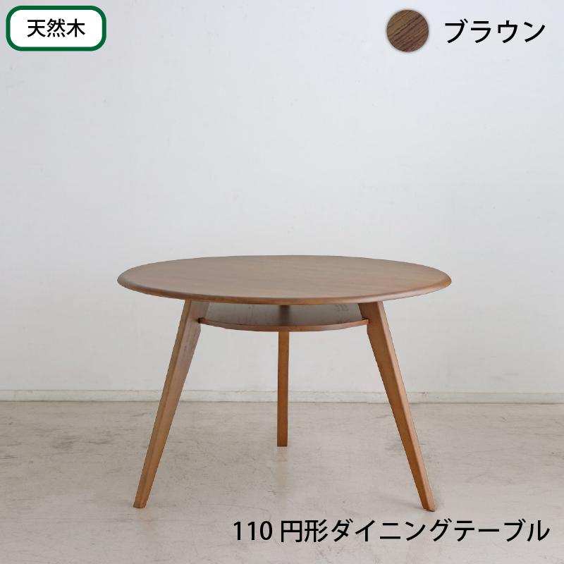 棚付き丸テーブルと回転式チェア 天然木円形ダイニングセット 商品バリエーション画像2