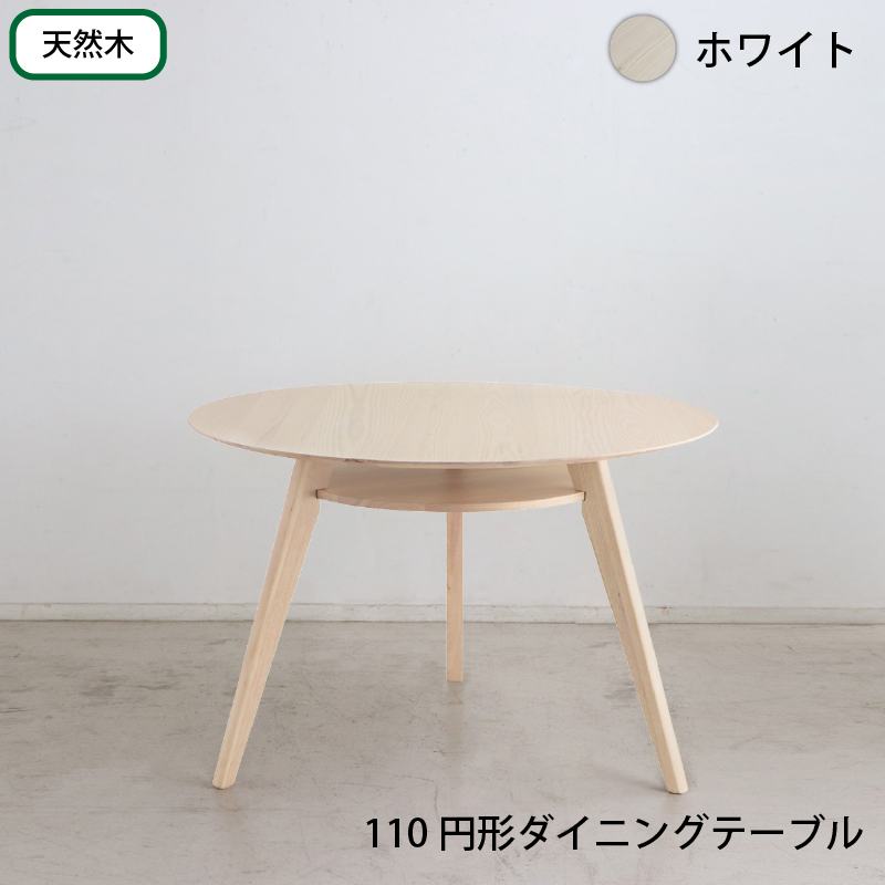 棚付き丸テーブルと回転式チェア 天然木円形ダイニングセット 商品バリエーション画像3