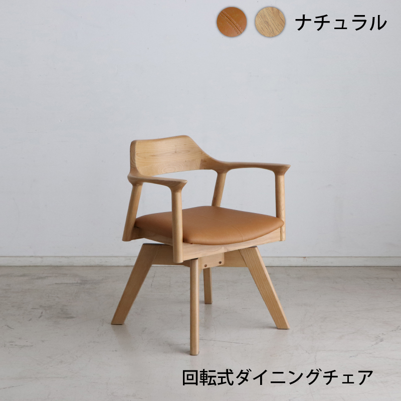 棚付き丸テーブルと回転式チェア 天然木円形ダイニングセット 商品バリエーション画像4