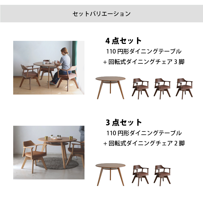 棚付き丸テーブルと回転式チェア 天然木円形ダイニングセット (3点セット / ホワイト / ホワイト　[No.100075806]) 商品説明画像15