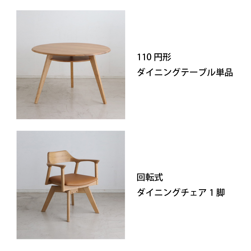棚付き丸テーブルと回転式チェア 天然木円形ダイニングセット (3点セット / ホワイト / ホワイト　[No.100075806]) 商品説明画像16