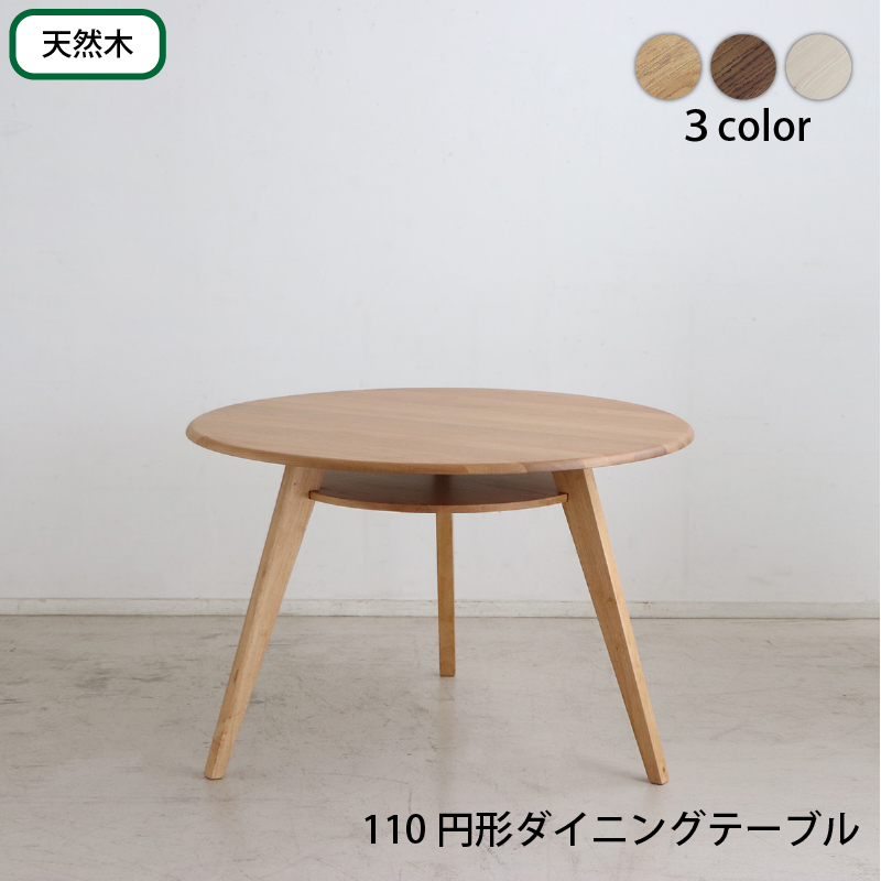 棚付き丸テーブルと回転式チェア 天然木円形ダイニングセット 商品追加画像1