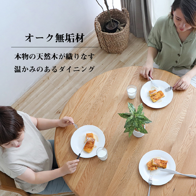 棚付き丸テーブルと回転式チェア 天然木円形ダイニングセット 商品追加画像2