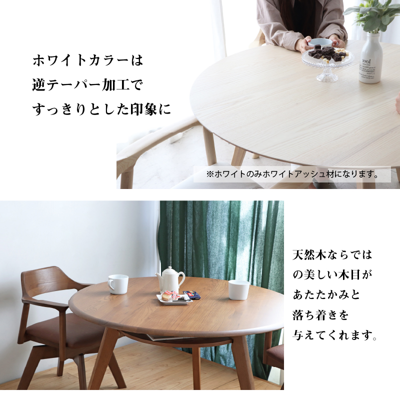棚付き丸テーブルと回転式チェア 天然木円形ダイニングセット 商品追加画像6