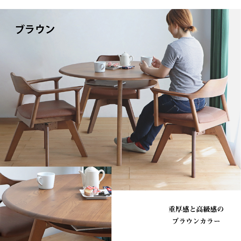 棚付き丸テーブルと回転式チェア 天然木円形ダイニングセット 商品追加画像9