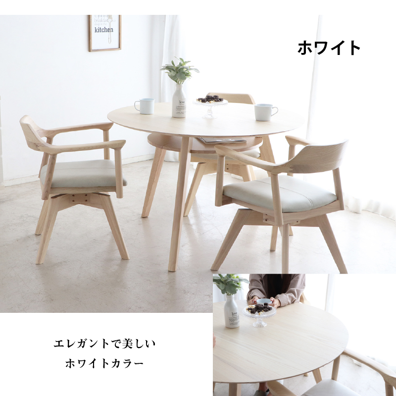 棚付き丸テーブルと回転式チェア 天然木円形ダイニングセット 商品追加画像10