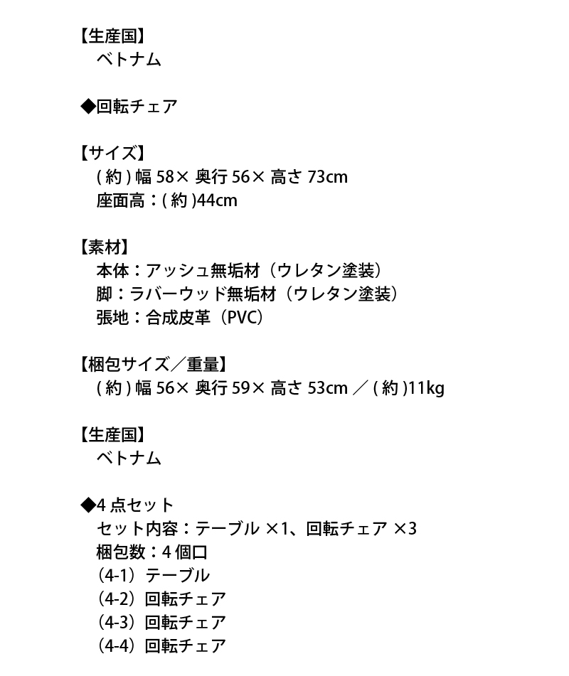棚付き丸テーブルと回転式チェア 天然木円形ダイニングセット 商品追加画像13