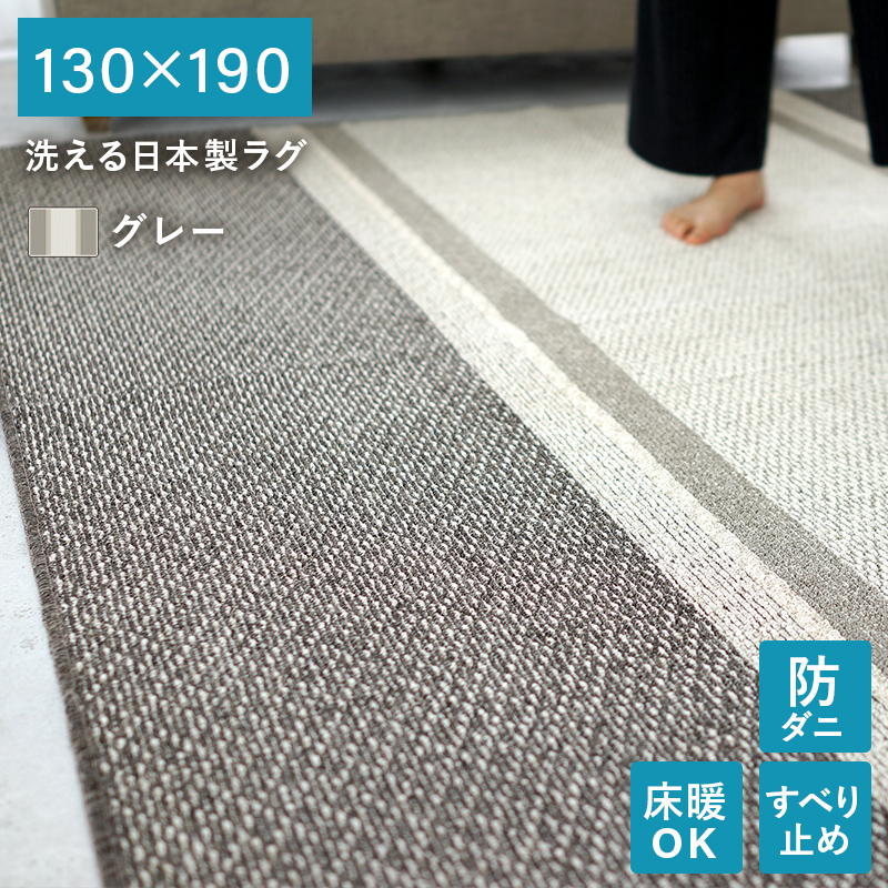 6サイズ6カラーから選べる 洗える日本製ラグ 商品バリエーション画像2