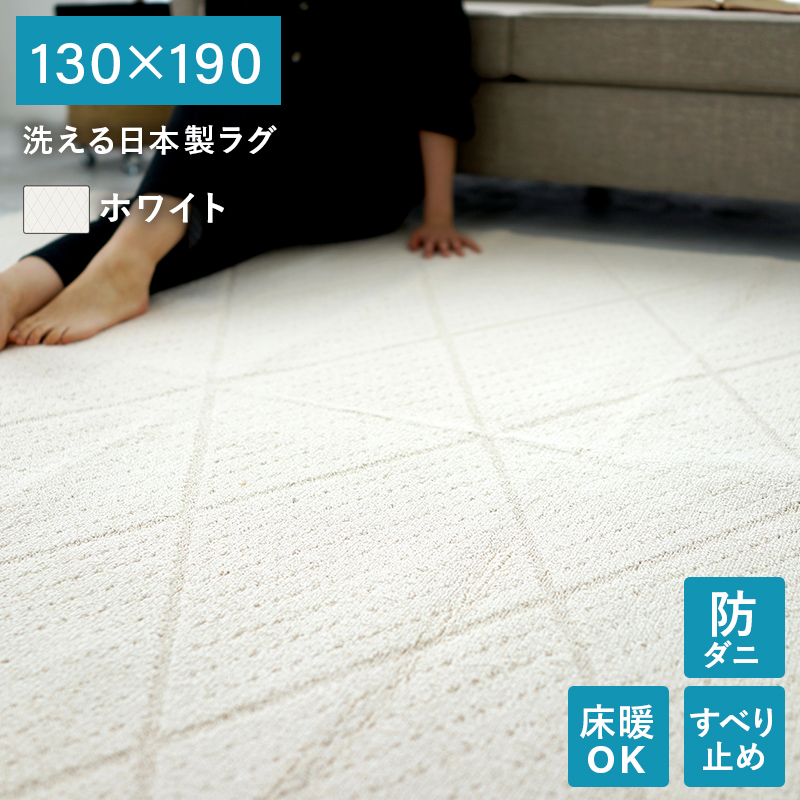 6サイズ6カラーから選べる 洗える日本製ラグ 商品バリエーション画像3