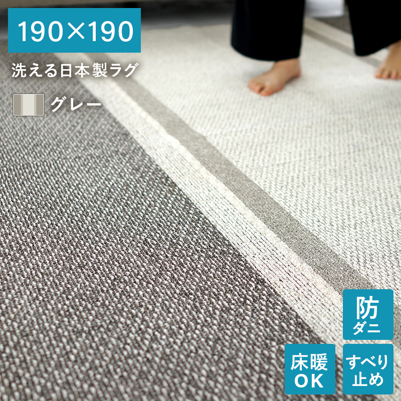 6サイズ6カラーから選べる 洗える日本製ラグ 商品バリエーション画像8