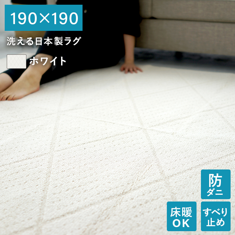 6サイズ6カラーから選べる 洗える日本製ラグ 商品バリエーション画像9
