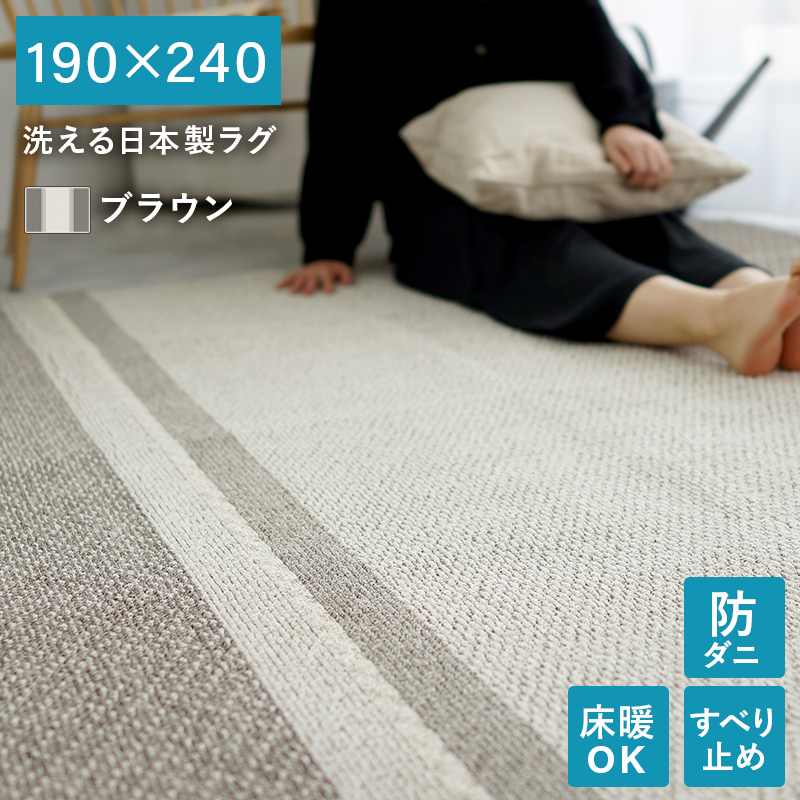 6サイズ6カラーから選べる 洗える日本製ラグ 商品バリエーション画像13