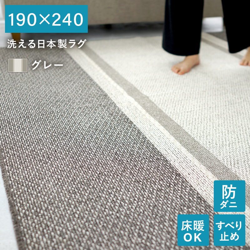 6サイズ6カラーから選べる 洗える日本製ラグ 商品バリエーション画像14