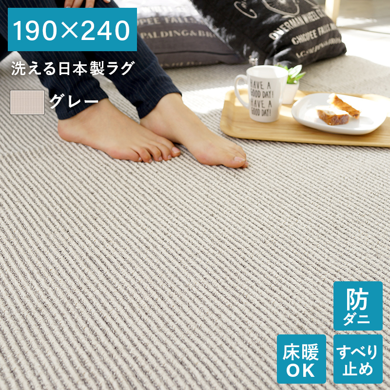 6サイズ6カラーから選べる 洗える日本製ラグ 商品バリエーション画像16