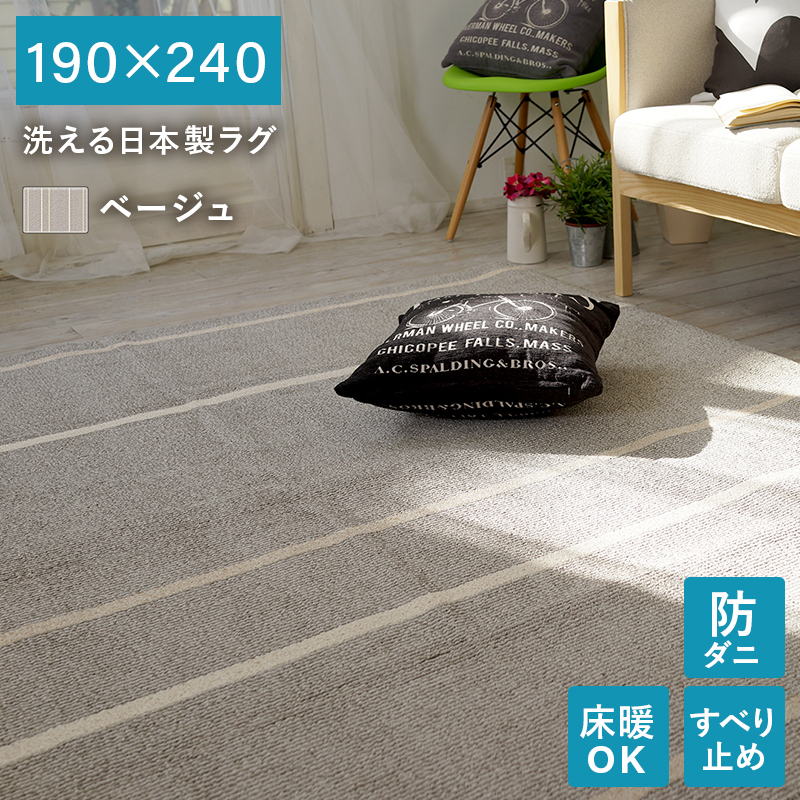 6サイズ6カラーから選べる 洗える日本製ラグ 商品バリエーション画像17
