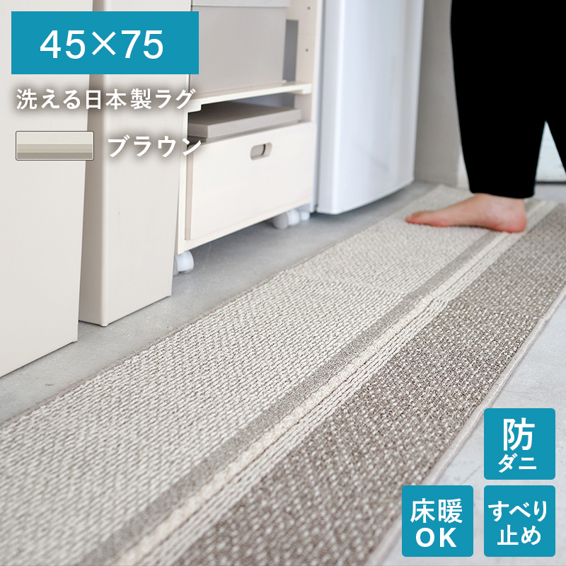 6サイズ6カラーから選べる 洗える日本製ラグ 商品バリエーション画像19