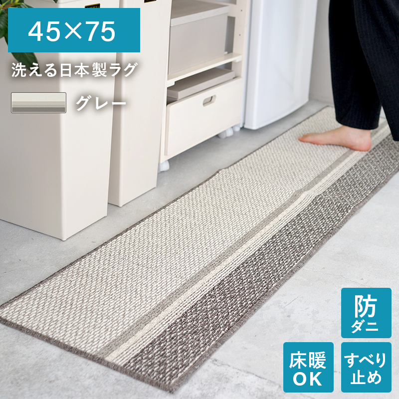 6サイズ6カラーから選べる 洗える日本製ラグ 商品バリエーション画像20