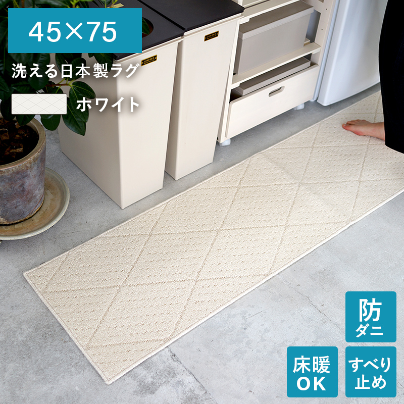 6サイズ6カラーから選べる 洗える日本製ラグ 商品バリエーション画像21