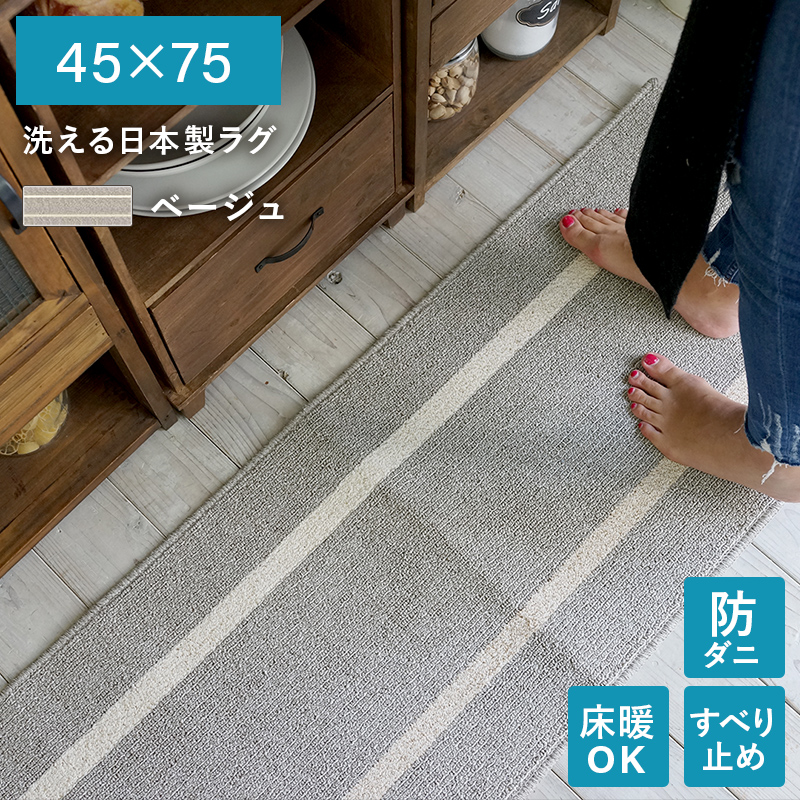 6サイズ6カラーから選べる 洗える日本製ラグ 商品バリエーション画像23