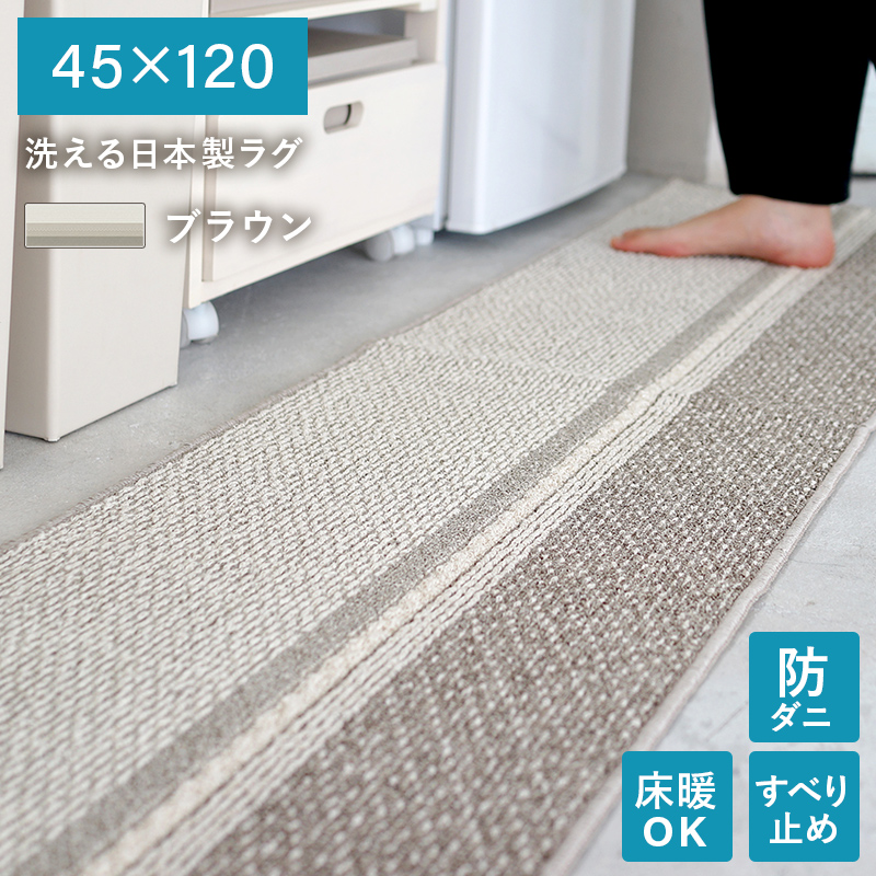 6サイズ6カラーから選べる 洗える日本製ラグ 商品バリエーション画像25