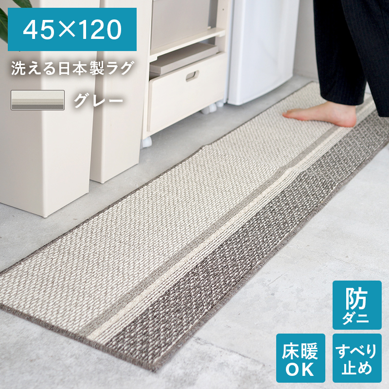 6サイズ6カラーから選べる 洗える日本製ラグ 商品バリエーション画像26