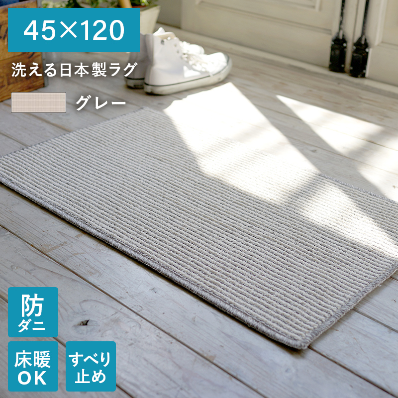 6サイズ6カラーから選べる 洗える日本製ラグ 商品バリエーション画像28