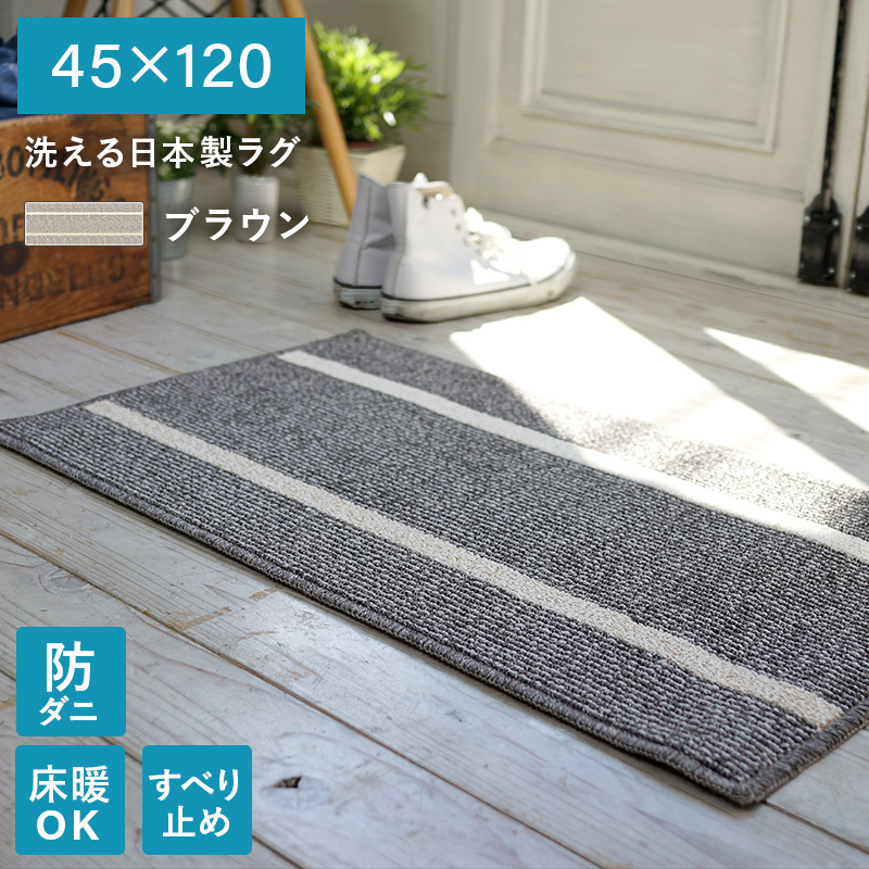 6サイズ6カラーから選べる 洗える日本製ラグ 商品バリエーション画像30