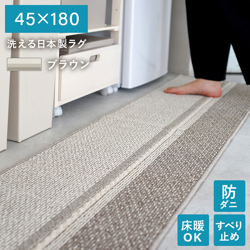 6サイズ6カラーから選べる 洗える日本製ラグ 商品バリエーション画像31