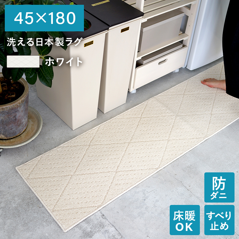 6サイズ6カラーから選べる 洗える日本製ラグ 商品バリエーション画像33