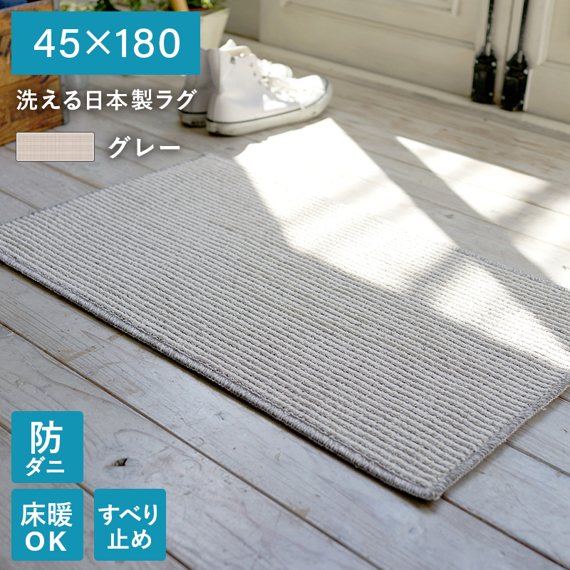 6サイズ6カラーから選べる 洗える日本製ラグ 商品バリエーション画像34