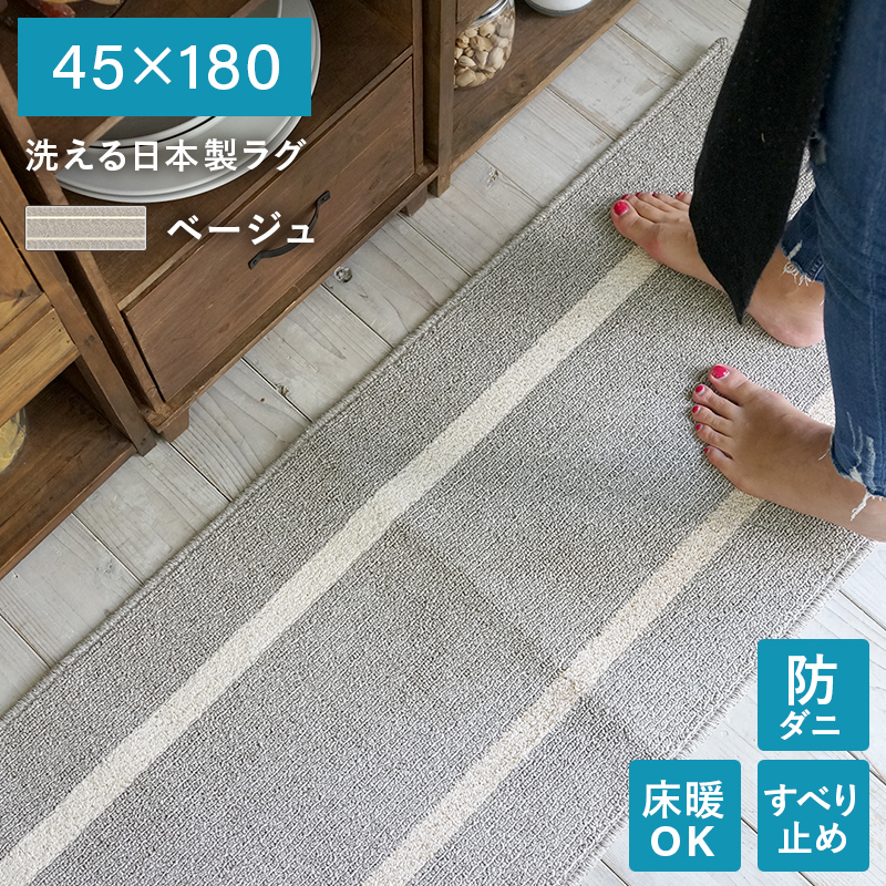 6サイズ6カラーから選べる 洗える日本製ラグ 商品バリエーション画像35