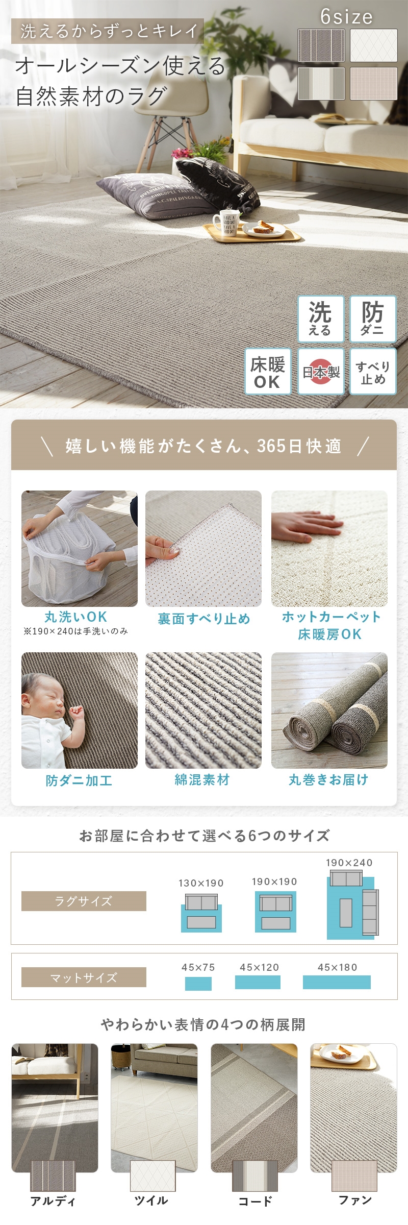 6サイズ6カラーから選べる 洗える日本製ラグ (130×190 / コード：ブラウン　[No.100075672]) 商品説明画像1