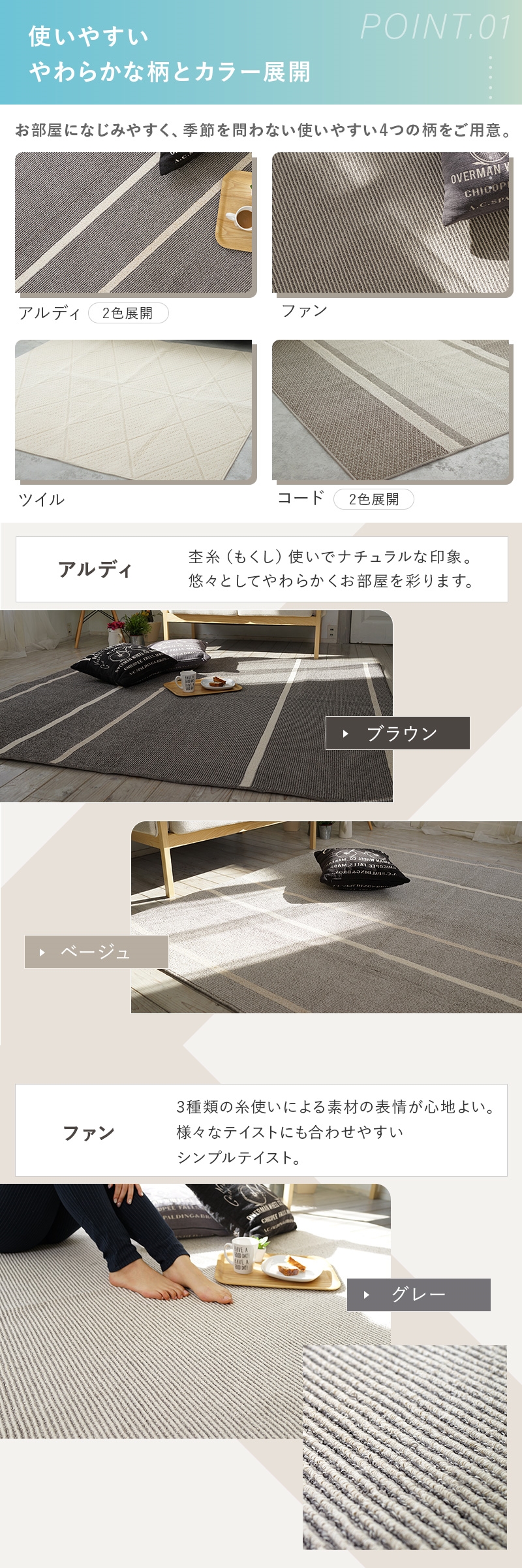 6サイズ6カラーから選べる 洗える日本製ラグ (130×190 / コード：ブラウン　[No.100075672]) 商品説明画像2