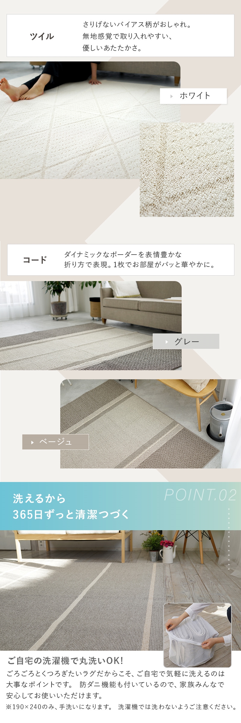 6サイズ6カラーから選べる 洗える日本製ラグ (130×190 / コード：ブラウン　[No.100075672]) 商品説明画像3