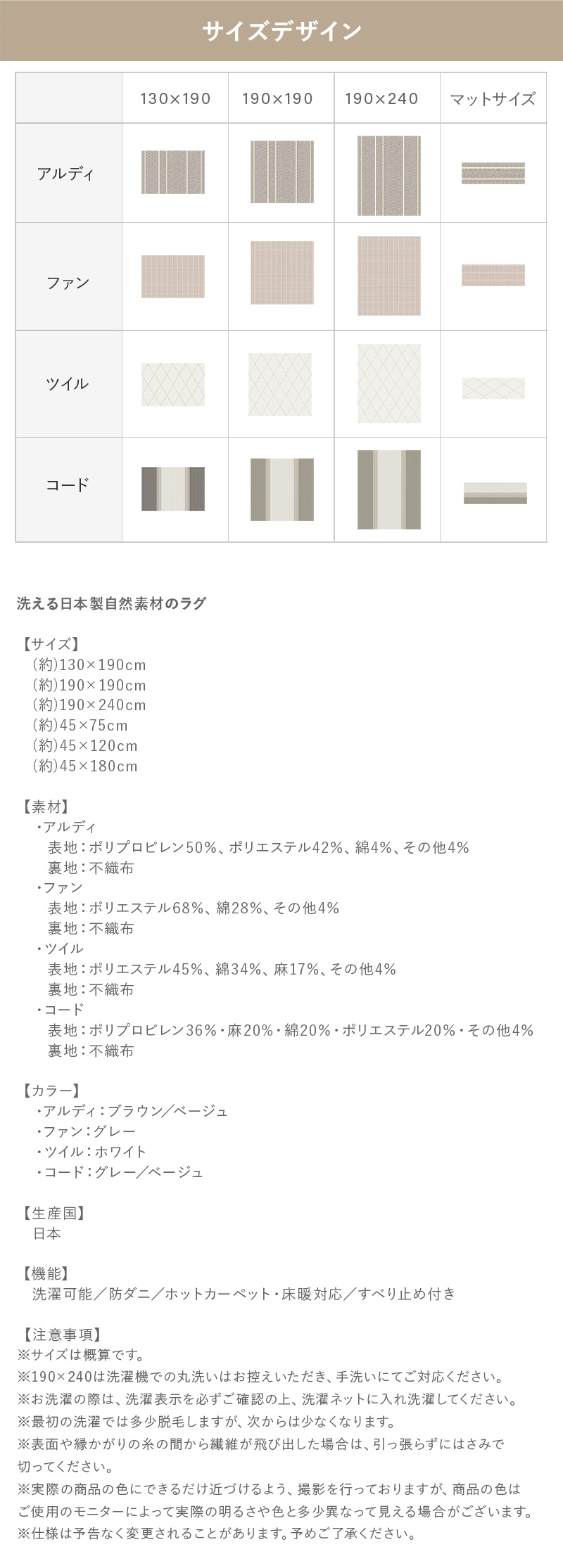 6サイズ6カラーから選べる 洗える日本製ラグ (130×190 / コード：ブラウン　[No.100075672]) 商品説明画像7