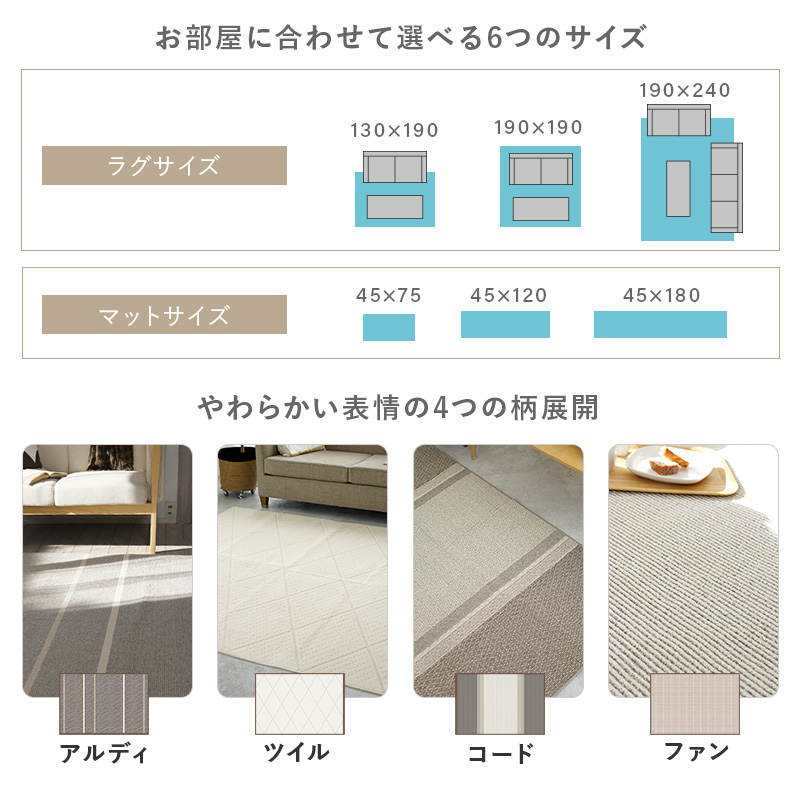 6サイズ6カラーから選べる 洗える日本製ラグ 商品追加画像4