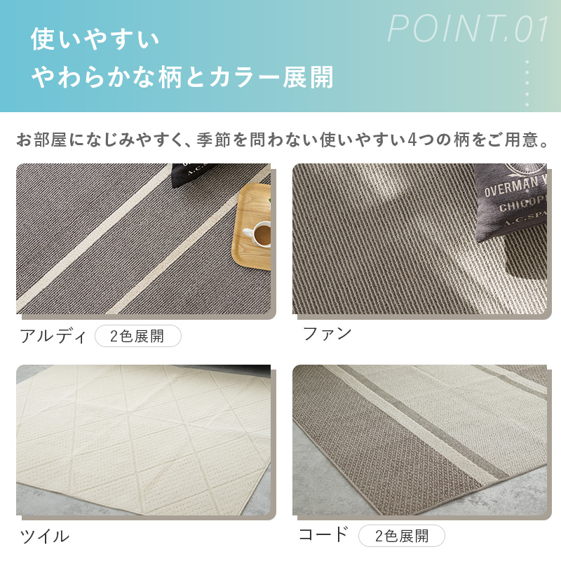 6サイズ6カラーから選べる 洗える日本製ラグ 商品追加画像5