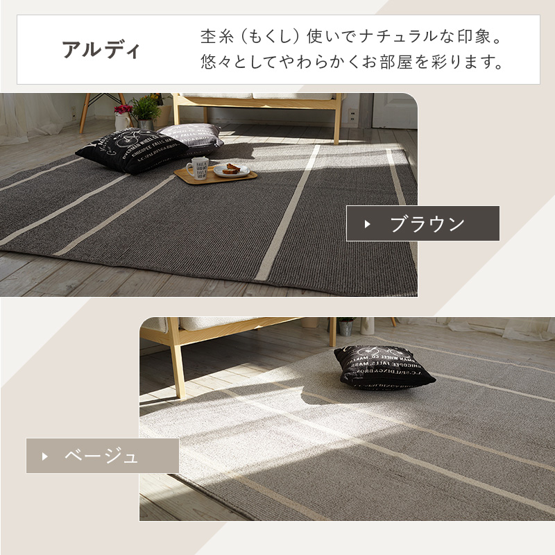 6サイズ6カラーから選べる 洗える日本製ラグ 商品追加画像6