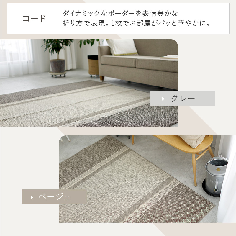 6サイズ6カラーから選べる 洗える日本製ラグ 商品追加画像9