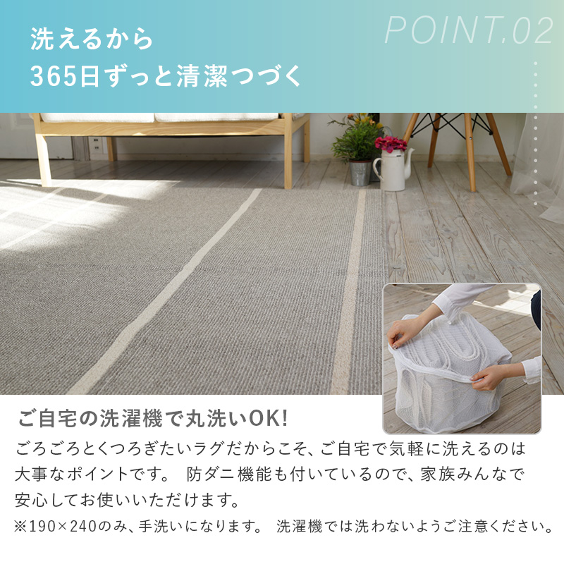 6サイズ6カラーから選べる 洗える日本製ラグ 商品追加画像10
