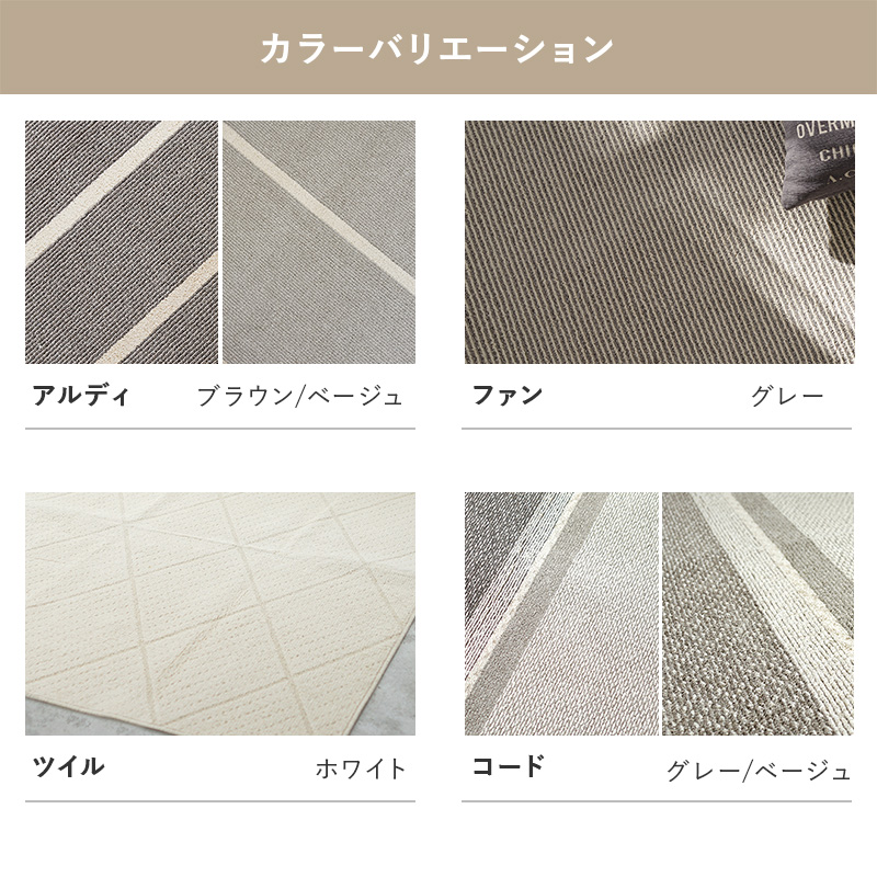 6サイズ6カラーから選べる 洗える日本製ラグ 商品追加画像19