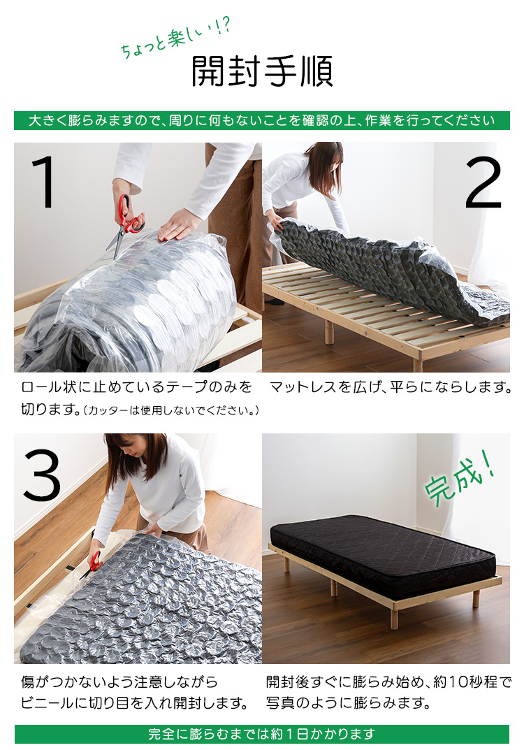 圧縮ロール梱包 ポケットコイルマットレス(スリムショートシングル) RAFFITA 商品説明画像11