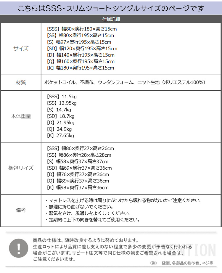 圧縮ロール梱包 ポケットコイルマットレス(スリムショートシングル) RAFFITA 商品説明画像16