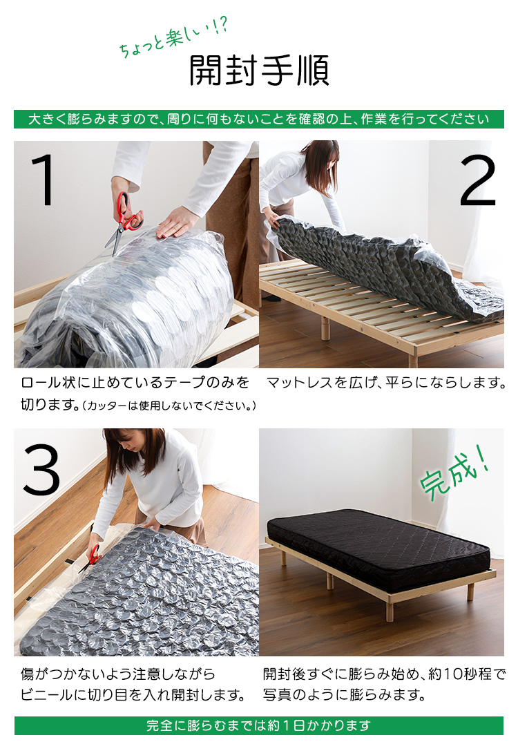 特許技術の圧縮梱包 ポケットコイルマットレス(シングル) RAFFITA 商品説明画像11