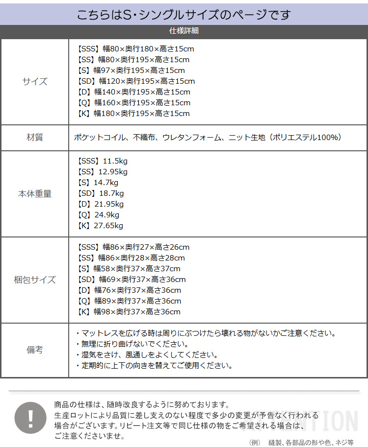 特許技術の圧縮梱包 ポケットコイルマットレス(シングル) RAFFITA 商品説明画像16