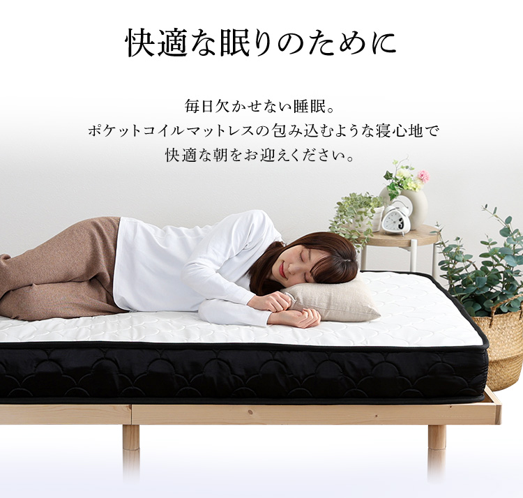 特許技術の圧縮梱包 ポケットコイルマットレス(ダブル) RAFFITA 商品説明画像3