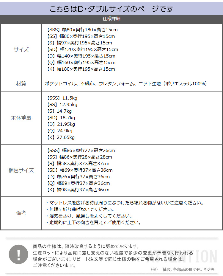特許技術の圧縮梱包 ポケットコイルマットレス(ダブル) RAFFITA 商品説明画像16