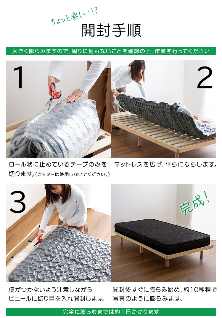 特許技術の圧縮梱包 ポケットコイルマットレス(キング) RAFFITA 商品説明画像11